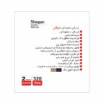 سه کاره پارس خزر (خردکن،مخلوط کن، همزن) مدل شوگان ۲۲۰ - SMC - Image 4