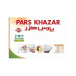 پلوپز دیجیتالی سخنگو پارس خزر مدل 101 پلازا - Image 3