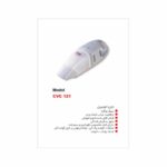 جارو دستی اتومبیل پارس خزر مدل CVC-121 - Image 4