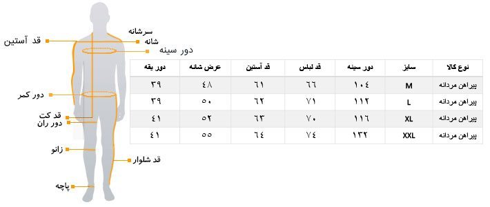 پیراهن