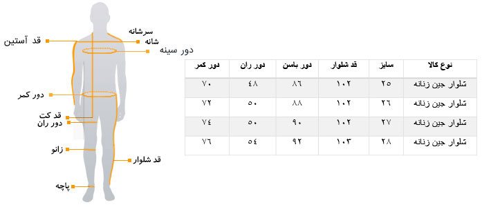 خرید اینترنتی شلوار جین زنانه Madoc کد 005122 |خرید آنلاین شلوار جین زنانه | فروشگاه اینترنتی Radek - لذت خرید آنلاین - radek.shop