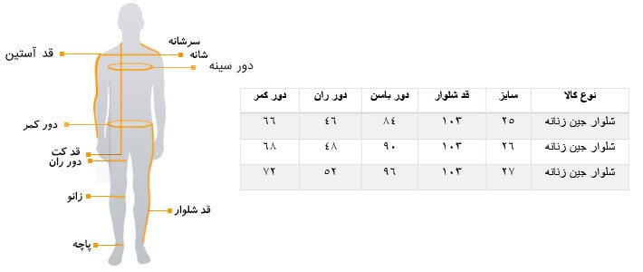 خرید اینترنتی شلوار جین زنانه Madoc کد 003185 | شلوار جین زنانه | فروشگاه اینترنتی Radek - لذت خرید آنلاین - radek.shop