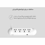 چندراهی برقی هانت کی مدل SZK406 - Image 3