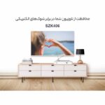 چندراهی برقی هانت کی مدل SZK406 - Image 5