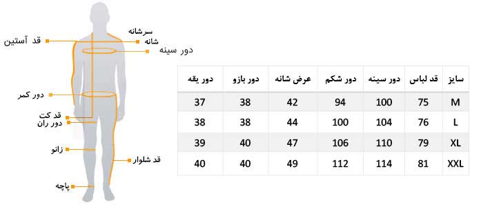 سایز بندی آستین بلند پیراهن هجرت