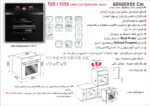 فر توکار برقی اخوان مدل F25 - Image 2