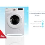 ماشین لباسشویی پاکشوما مدل TFU-63100 ظرفیت 6 کیلوگرم - Image 5