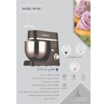 همزن کاسه دار پرشیا فرانس مدل PR-360 - Image 5