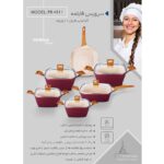 سرویس قابلمه گرانیتی 11 پارچه پرشیا مدل ماربل PR-4511 - Image 2