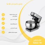 همزن کاسه دار حرفه ای تکنو مدل TE-707 - Image 7