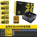 پاور فول ماژولار گریت وال مدل Great Wall 1650W - Image 4