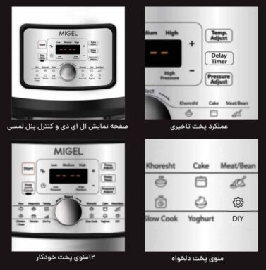 زودپز میگل مدل GPC 106 2 33333