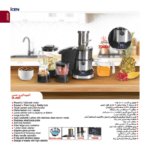 آبمیوه گیری 4 کاره آی سن مدل IE-J850 - Image 2