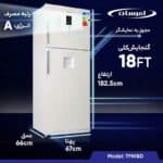 خرید یخچال فریزر بالا امرسان 18 فوت مدل آبریزدار TFN18D|فروشگاه رادک