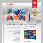 تلویزیون LED هوشمند آیوا سایز 43 اینچ مدل ZS C3A GRAY - Image 2