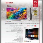 تلویزیون QLED هوشمند آیوا سایز 50 اینچ مدل ZQ C3D GRAY - Image 2